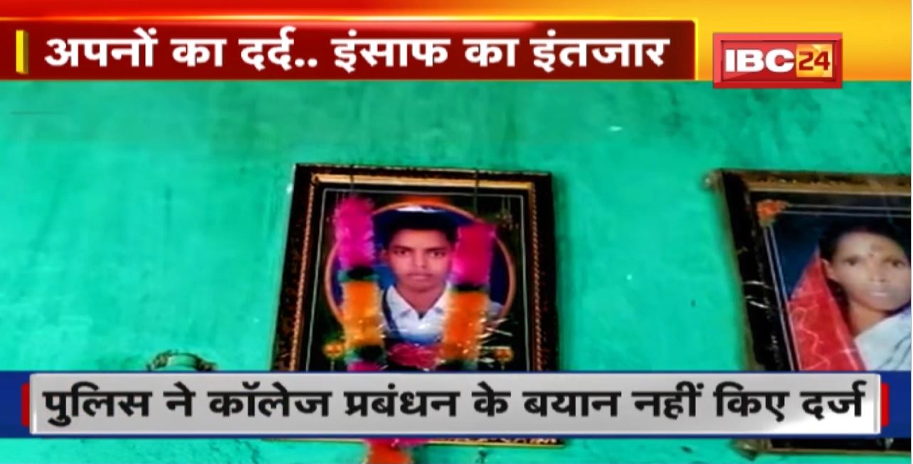 Aadarsh Nursing Suicide Case: मौत के 25 दिन बीत गए लेकिन कोई कार्रवाई नहीं