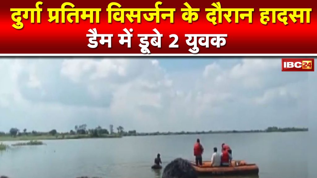 Accident during Durga immersion in Betul