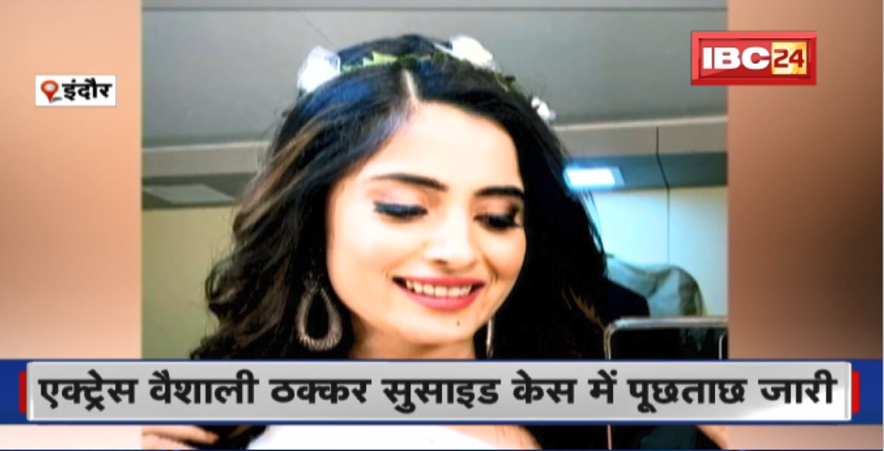 Actress Vaishali Thakkar suicide case में पूछताछ जारी। फिर 4 दिन की Remand पर आरोपी Rahul Navlani