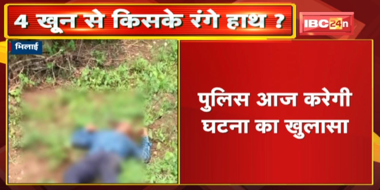 Akola Murder Case : 4 खून से किसके रंगे हाथ ? Police आज करेगी घटना का खुलासा