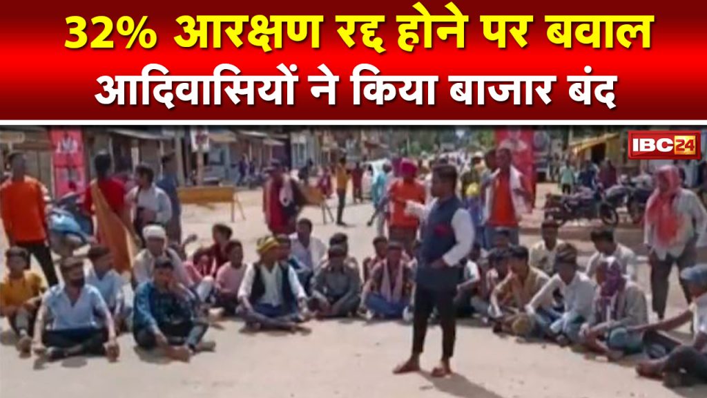 All tribal society's ruckus regarding reservation