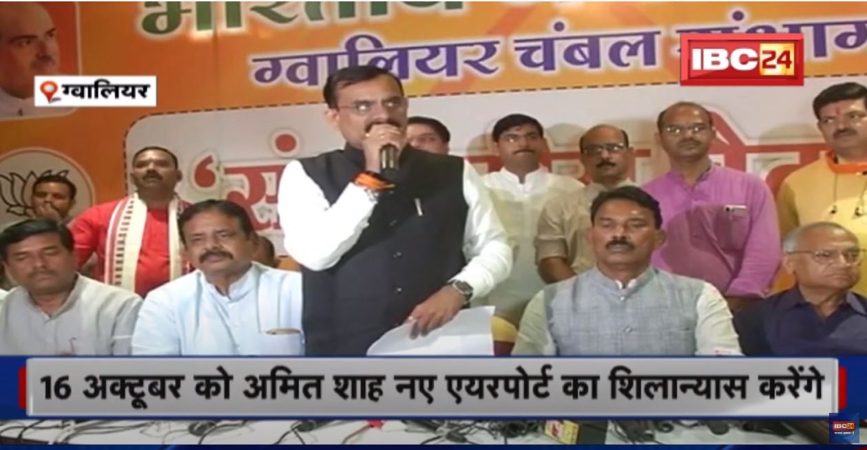 Amit Shah Visit Gwalior : केंद्रीय गृह मंत्री अमित शाह के दौरे के पहले VD शर्मा ने की BJP की बैठक