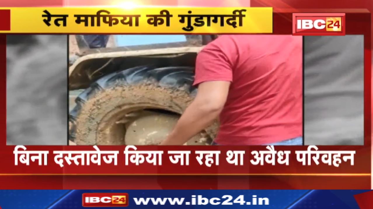 Anuppur News : रेत माफियाओं के हौसले बुलंद | Police से मारपीट कर जब्त JCB छुड़ाकर ले गए