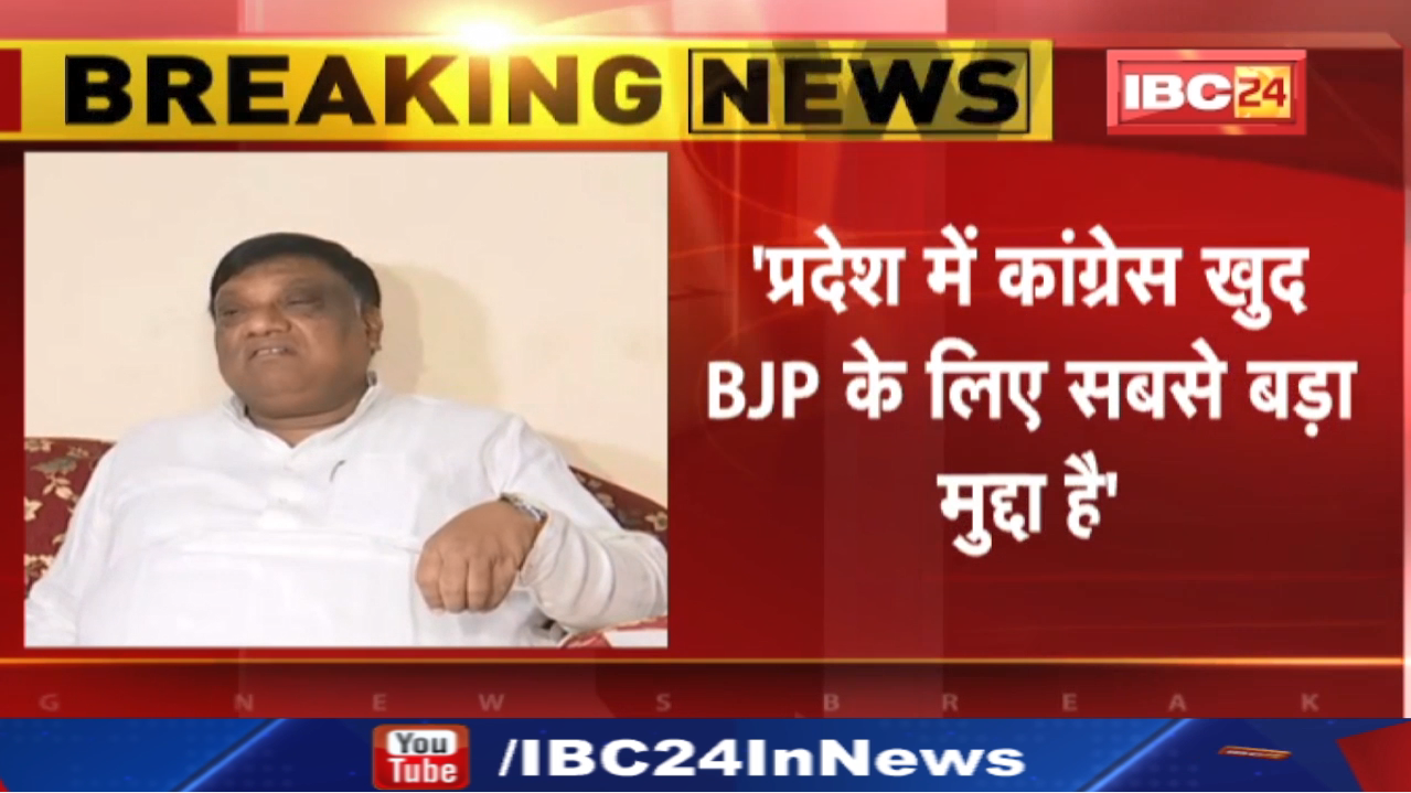 BJP’s Attack On Congress : ‘प्रदेश में कांग्रेस खुद BJP के लिए सबसे बड़ा मुद्दा है’-Narayan Chandel