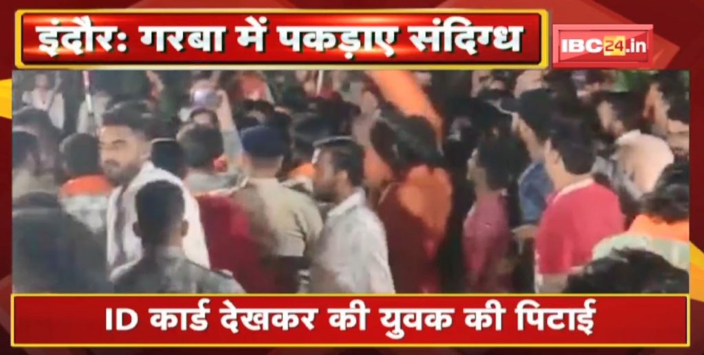Bajrang Dal again caught suspicious youth in Garba pandals