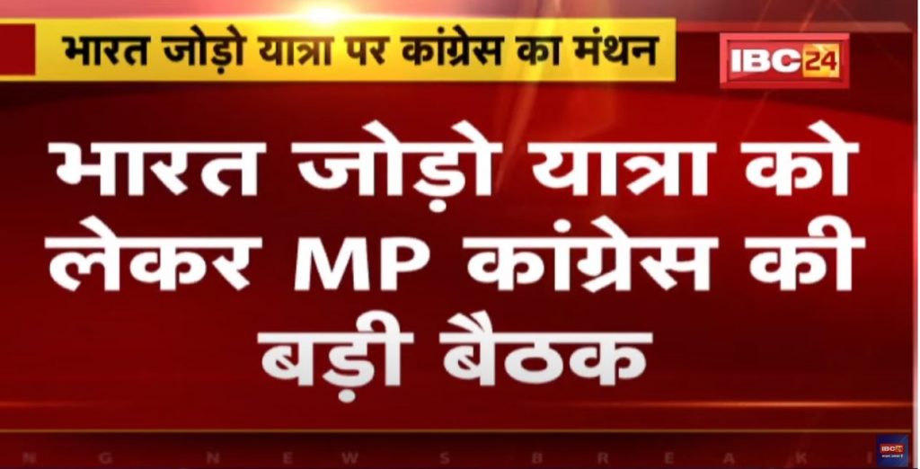 Bharat Jodo Yatra