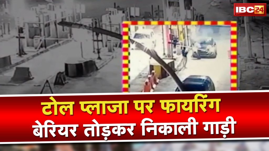 Bhind Baretha Toll Plaza Firing Live Video