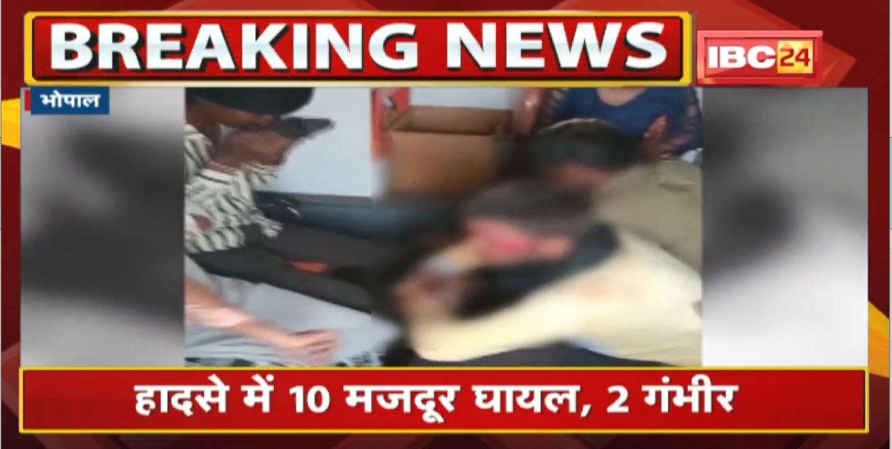 Bhopal Accident News : मजदूरों से भरा वाहन पलटा | हादसे में 10 मजदूर घायल, 2 गंभीर
