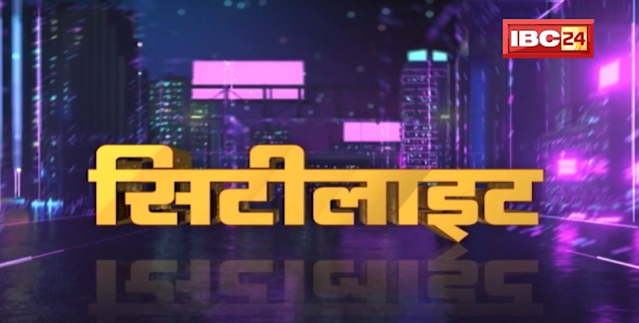Chhattisgarh – Madhya Pradesh की रात 11 बजे की बड़ी खबरें | 28 October 2022 | खबर 11 बजे