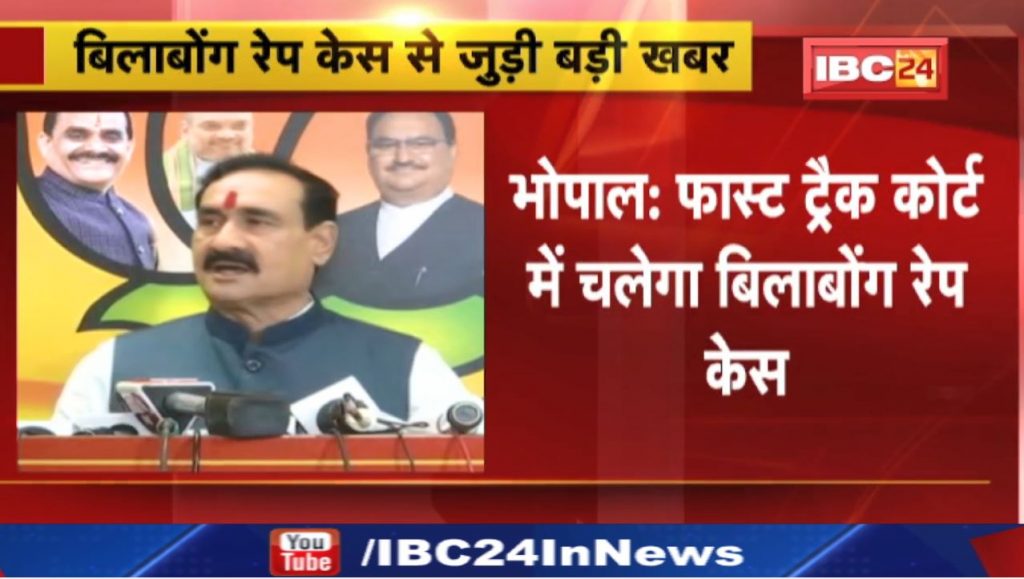 Billabong School Rape Case will go on in Fast Track Court