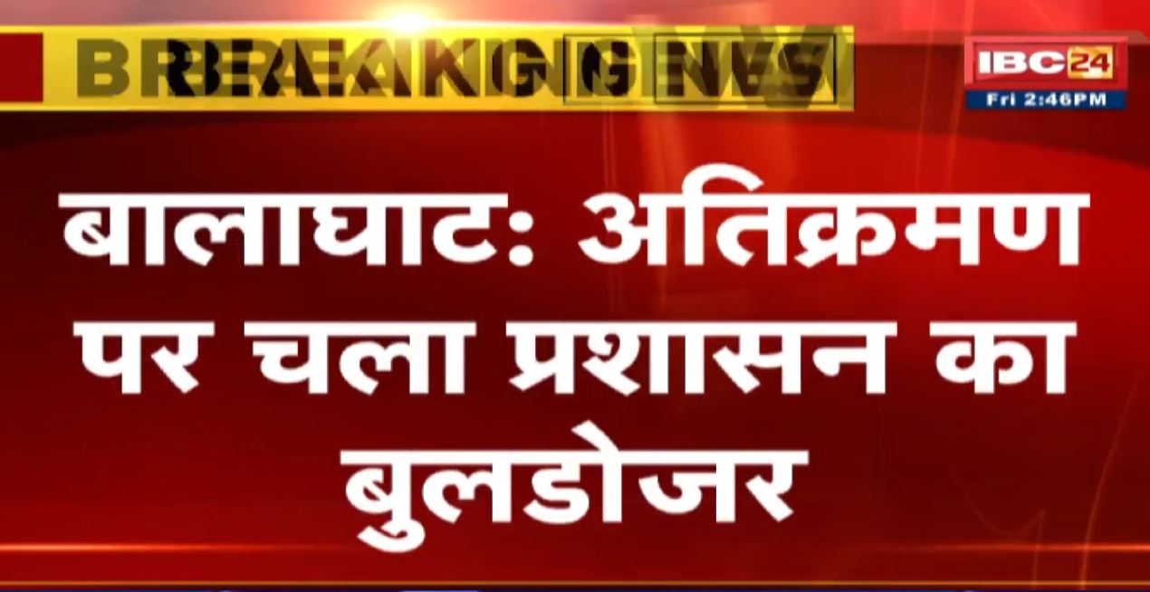 Balaghat में अतिक्रमण पर चला प्रशासन का बुलडोजर | महिला ने आत्महत्या का किया हाई वोल्टेज ड्रामा