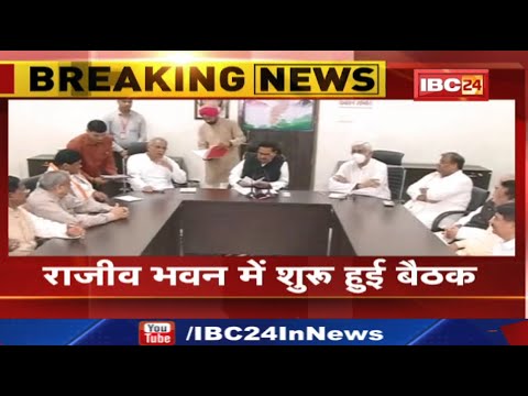CG Congress Political Affairs Committee Meeting : कांग्रेस पॉलिटिकल अफेयर कमेटी की पहली बैठक