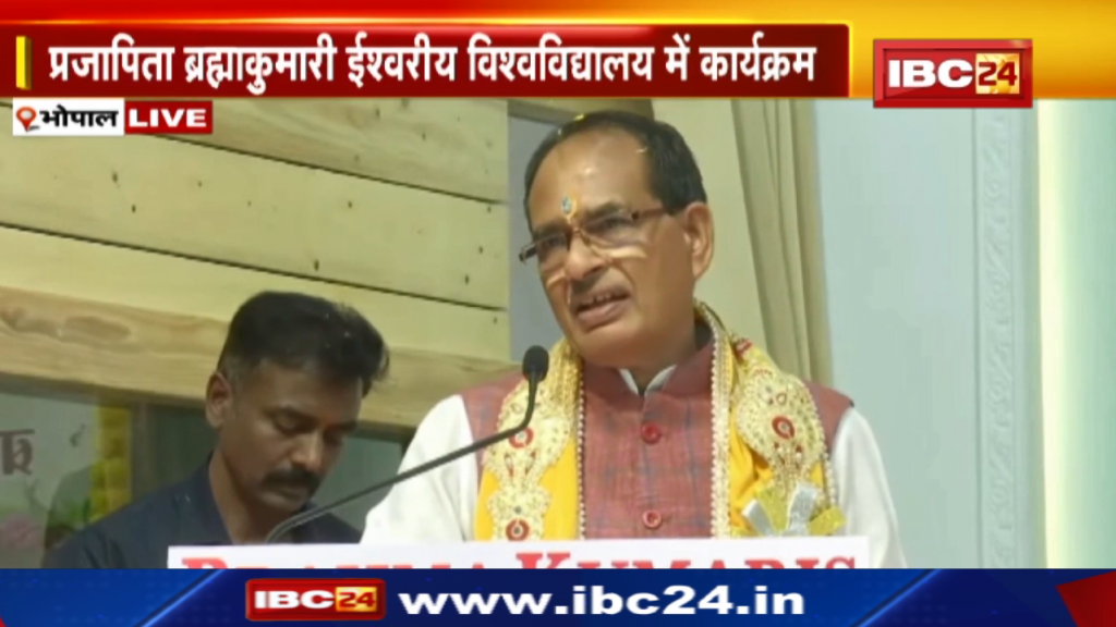 CM Shivraj Full Speech in Bhopal MP