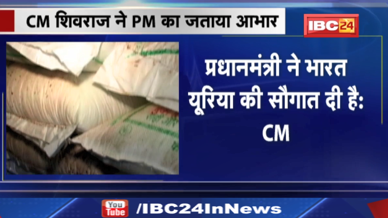 रबी फसलों के समर्थन मूल्य में वृद्धि के लिए Madhya Pradesh CM Shivraj ने PM Modi का जताया आभार