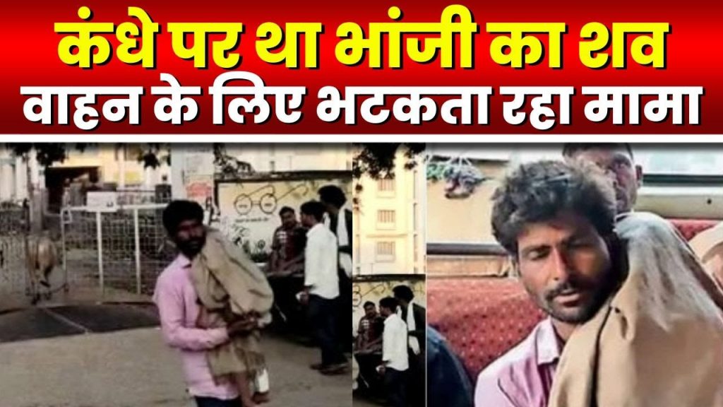 Chhattarpur District Hospital news