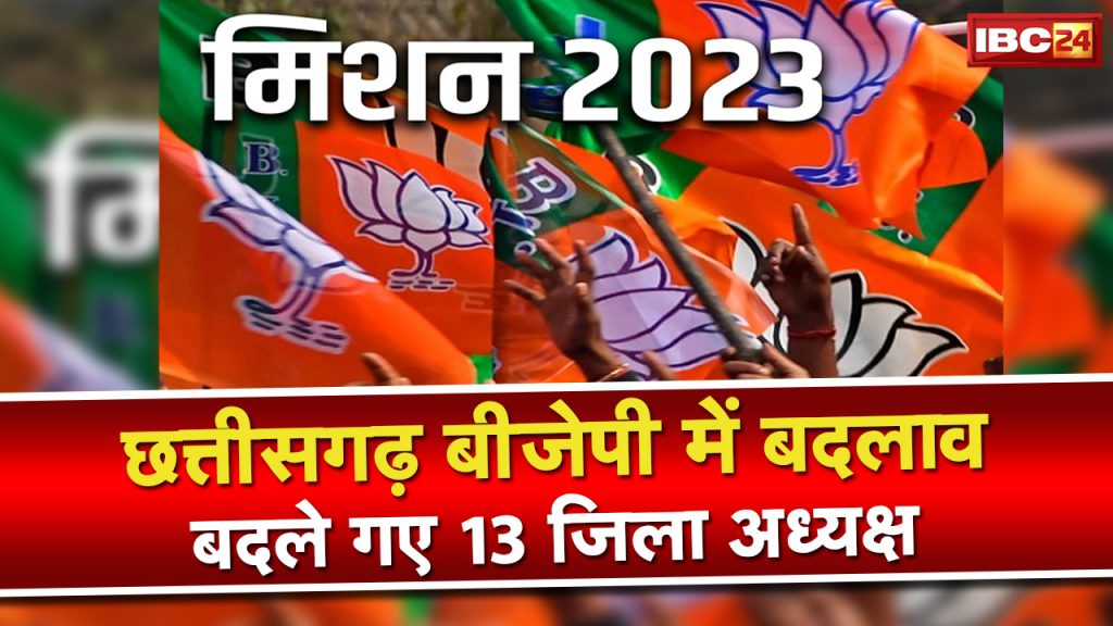 Chhattisgarh BJP Mission 2023