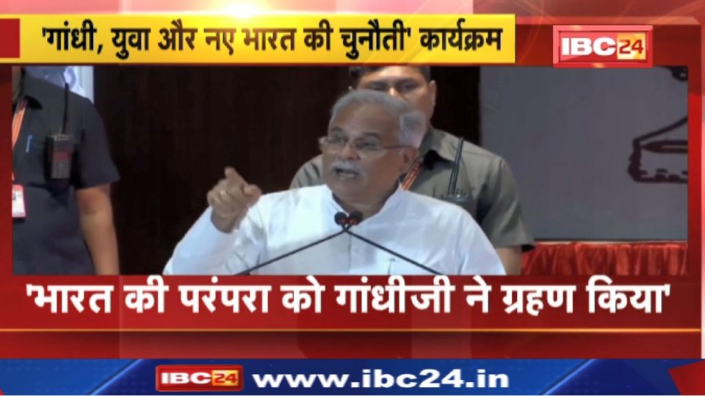 Chhattisgarh CM Bhupesh Baghel Full Speech in Shahid Smarak Bhawan Raipur | Gandhi Jayanti 2022