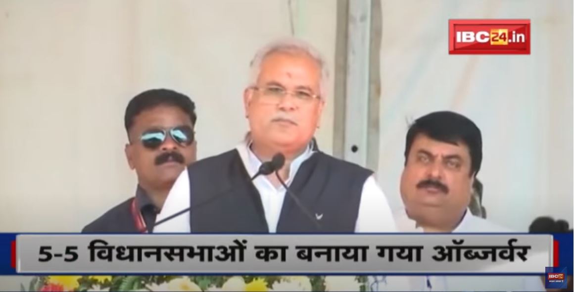 Himachal Pradesh Vidhan Sabha Election के लिए Chhattisgarh Congress Leaders को अहम जिम्मेदारी