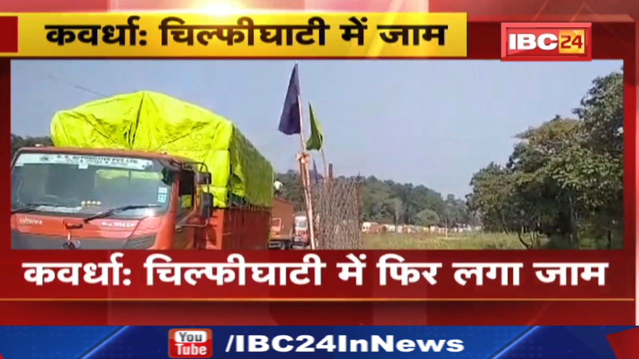 National Highway Raipur – Jabalpur Chilphi Ghati Traffic Jam : नागमोरी घाटी में खराब हुए 3 Truck