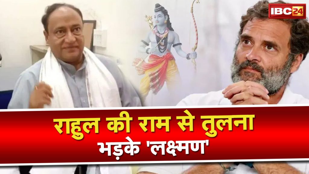 Comparison of Rahul Gandhi with 'Lord Ram'