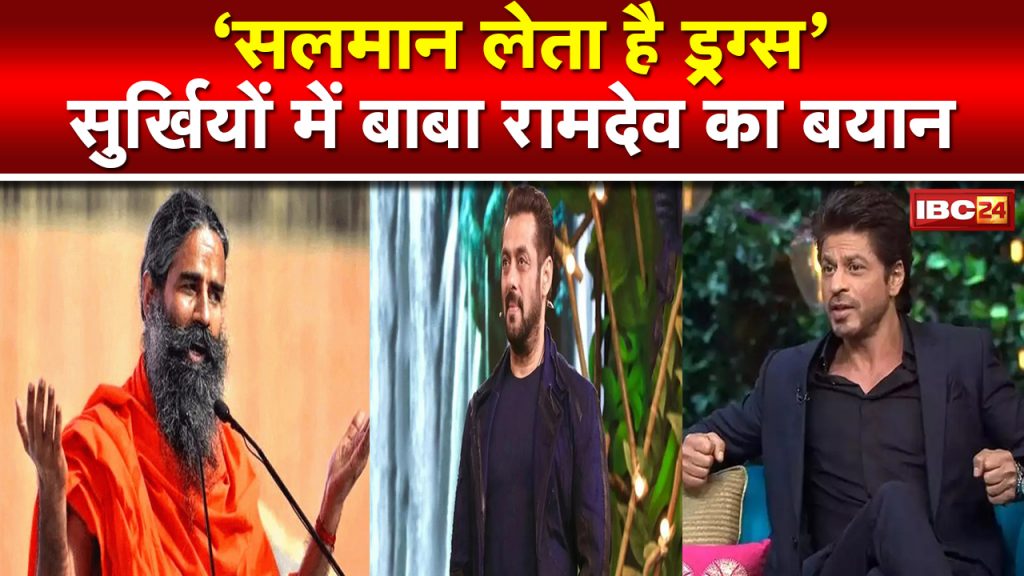 Controversial statement of Baba Ramdev