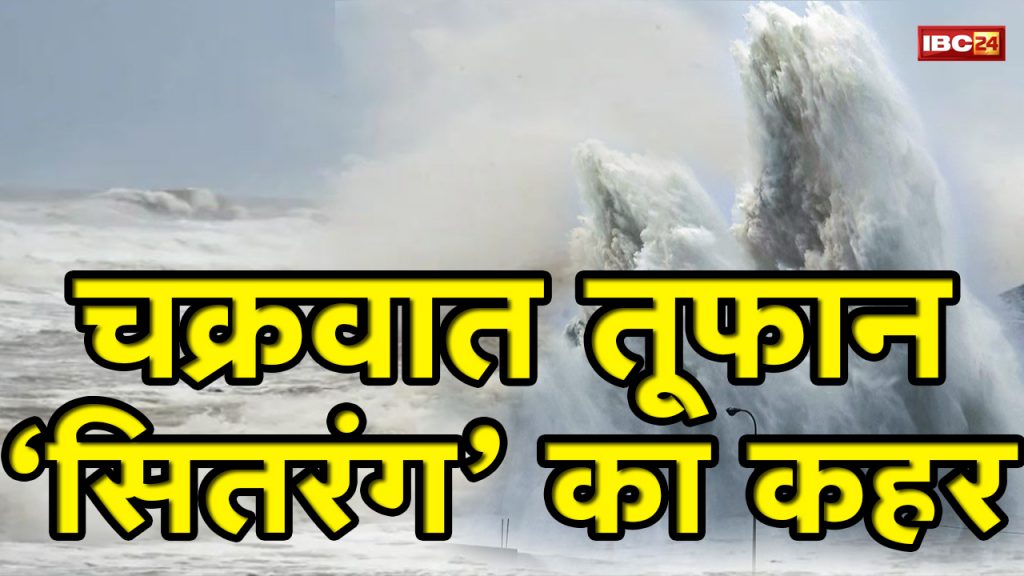 13 dies due to Cyclone Sitrang