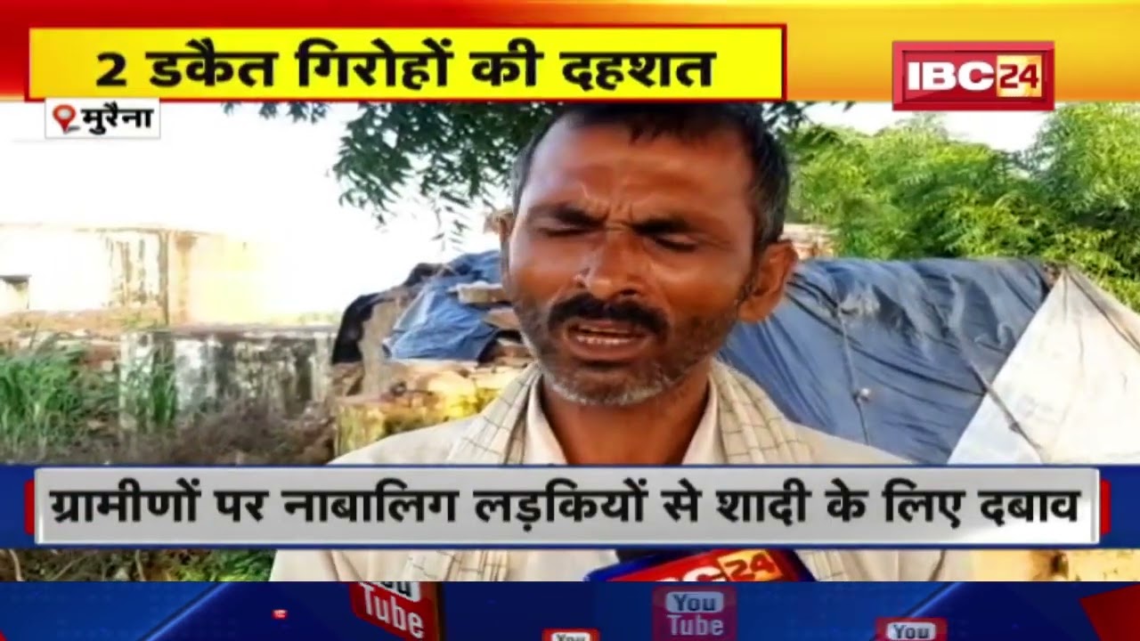 Dacoit Gudda-Keshav Gurjar Gang : डकैतों की दहशत | ग्रामीणों पर नाबालिग लड़कियों से शादी के लिए दबाव