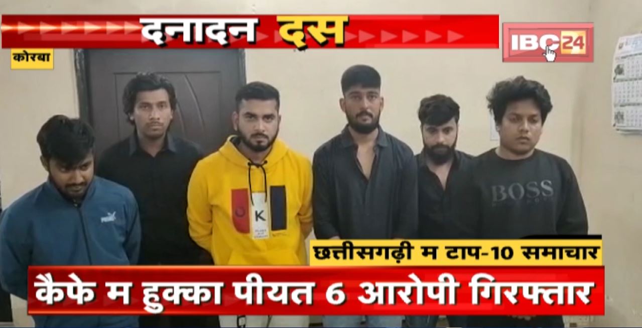 कैफे म हुक्का पीयत 6 आरोपी Arrest । Dana Dan 10 | दनादन दस | Non Stop News | 31 October 2022