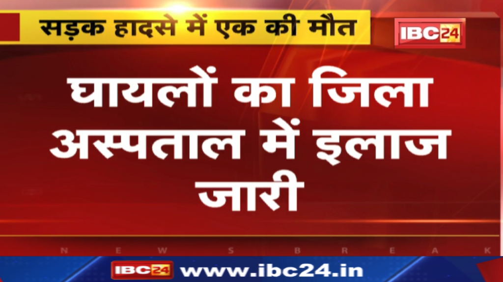 Dantewada Accident news