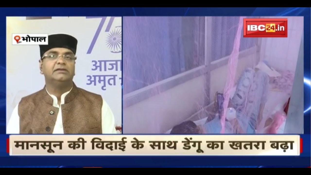Dengue in Madhya Pradesh : मानसून की विदाई के साथ डेंगू का खतरा बढ़ा। Health Department ने जारी किया Alert