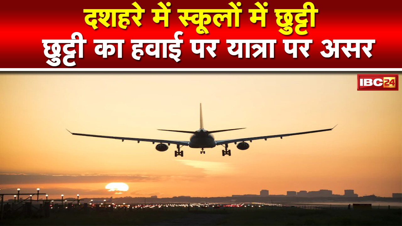 School Closed : स्कूलों में लगी दुर्गा पूजा और दशहरे की छुट्टी | लोग बना रहे घूमने-फिरने का प्लान