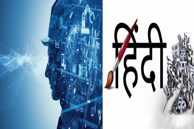 Engineering in Hindi Medium: MBBS के बाद अब ENGINEERING की पढ़ाई भी होगी हिंदी में, 6 ब्रांचों के लिए में नवंबर से शुरू हो रही सुविधा…जानें