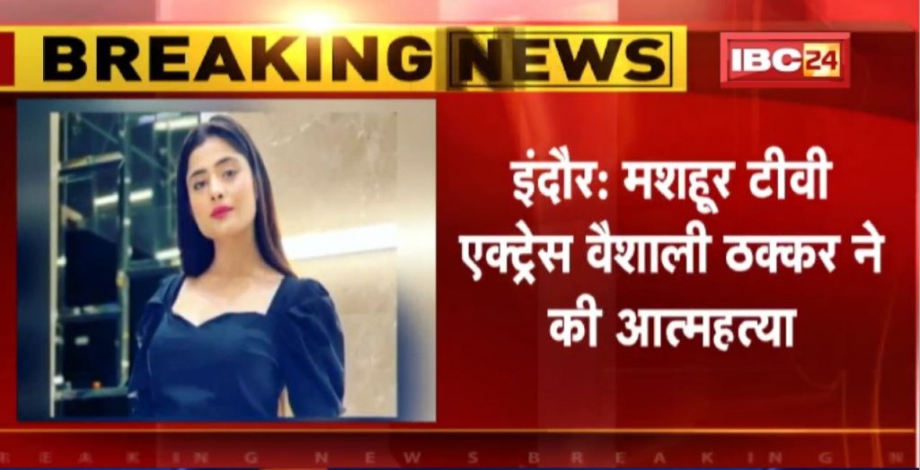 Famous TV Actress Commits Suicide