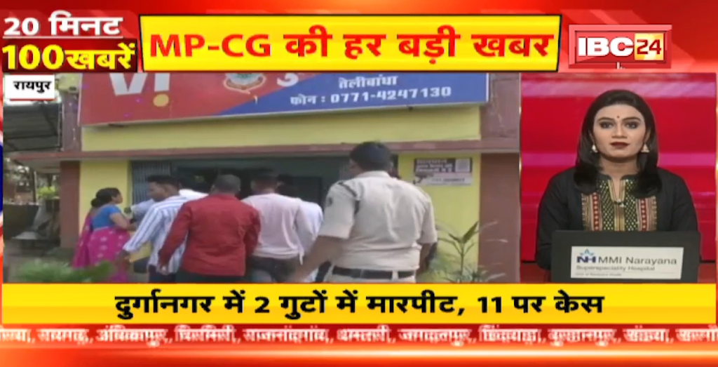 Fight between two groups in Durganagar Raipur