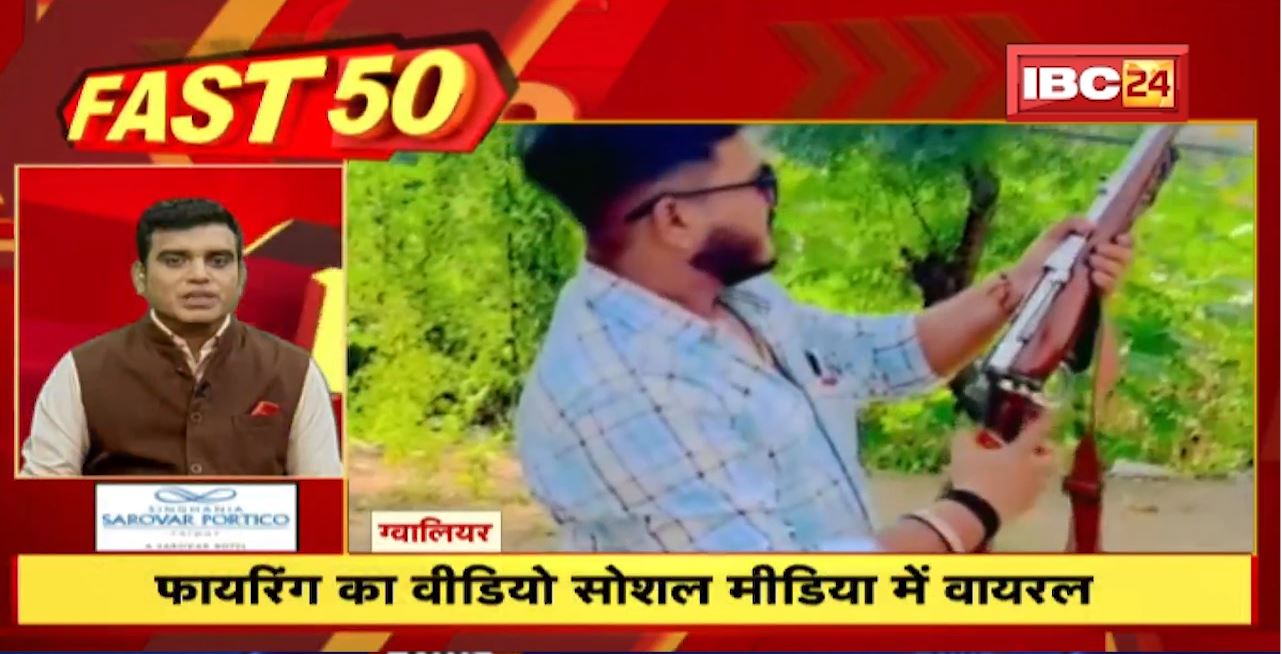 Firing Video Viral on Social Media | Fast 50 | Watch The Latest Top 50 News Of The Day