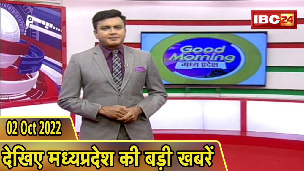 Madhya Pradesh Latest News Today | Today's big news of Madhya Pradesh