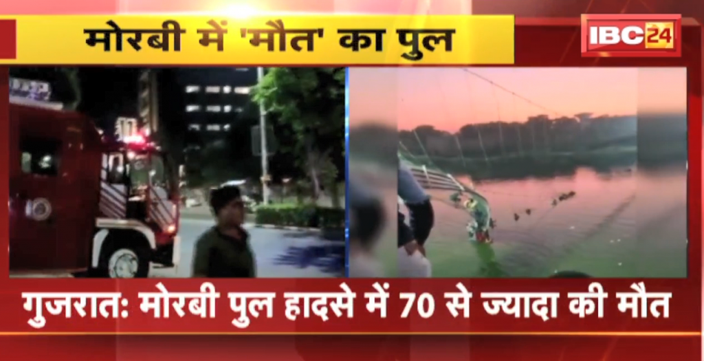 Gujarat Bridge Collapse Update