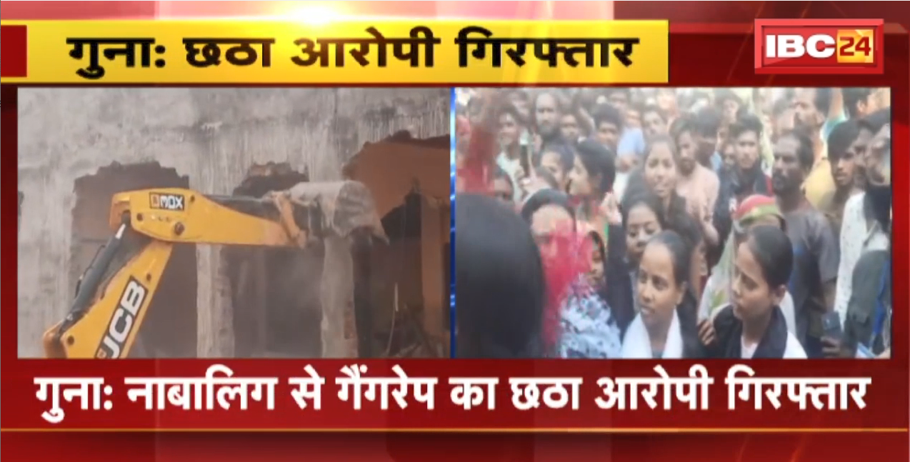 Guna Gang Rape News : नाबालिग से गैंगरेप का छठा आरोपी Arrest | मामले का 1 आरोपी अब भी Police गिरफ्त से बाहर