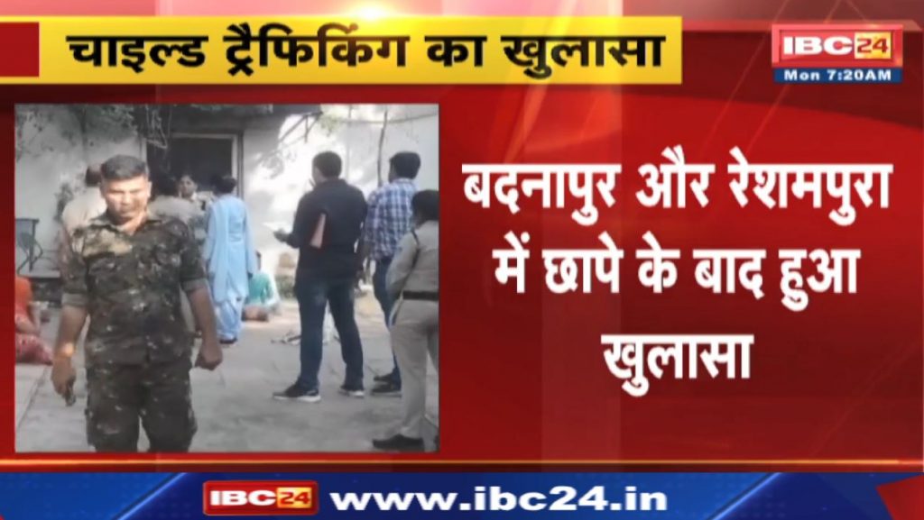 Gwalior Child Trafficking Case