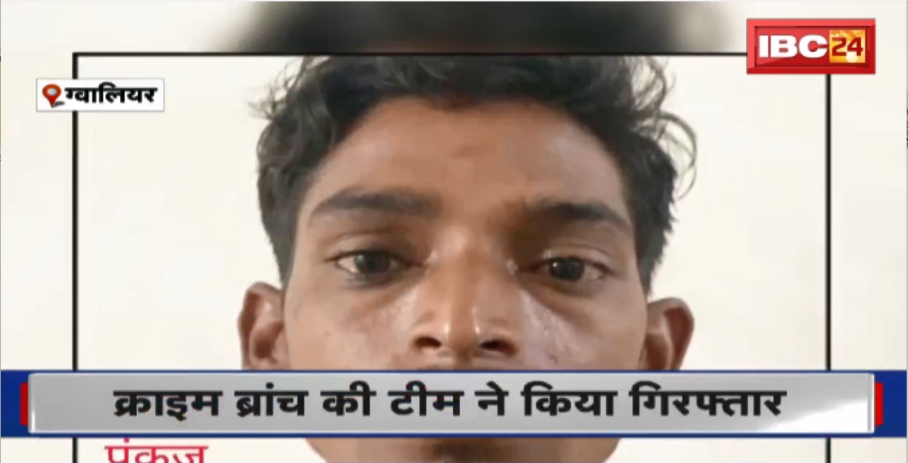 Gwalior News : 9 साल से फरार 3 आरोपी Arrest। भाई दूज मनाने आए थे तीनों आरोपी