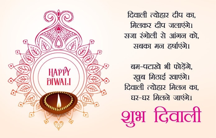 Diwali wishes in hindi 2022: images, quotes, greetings, sms, whatsapp status, and deepavali hindi