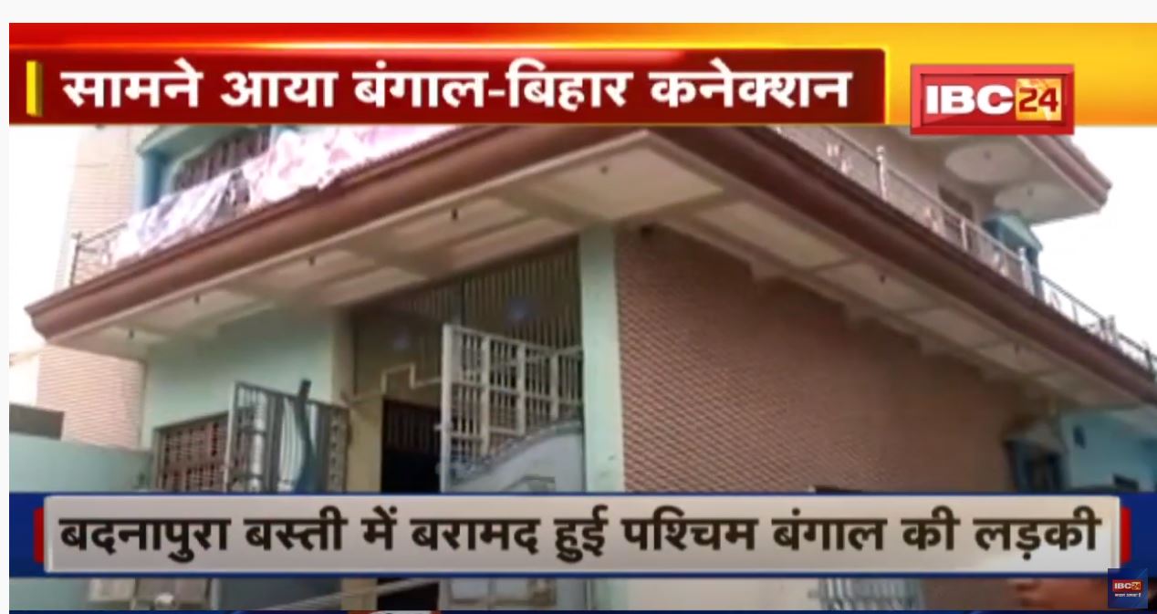 Human Trafficking : बदनापुरा फिर हुआ बदनाम | पुलिस पूछताछ में लड़की ने बताया- 14 साल की उम्र में…