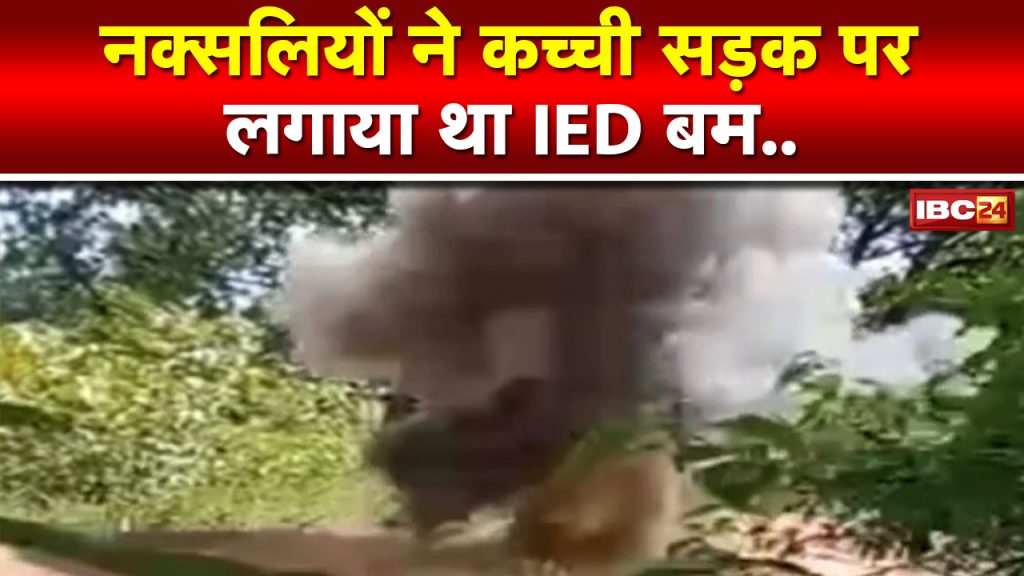 IED Recovered in Bijapur