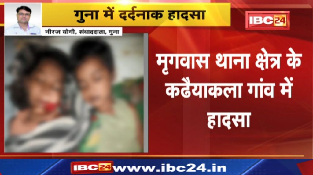 Illegal excavation in Guna took the lives of girls