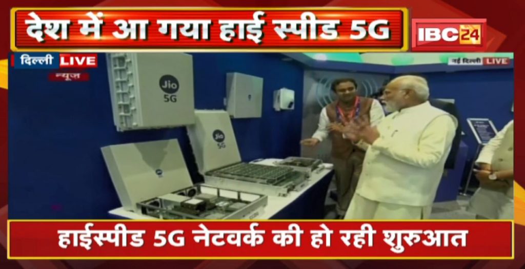 India 5G Launch by PM Modi Today LIVE Updates