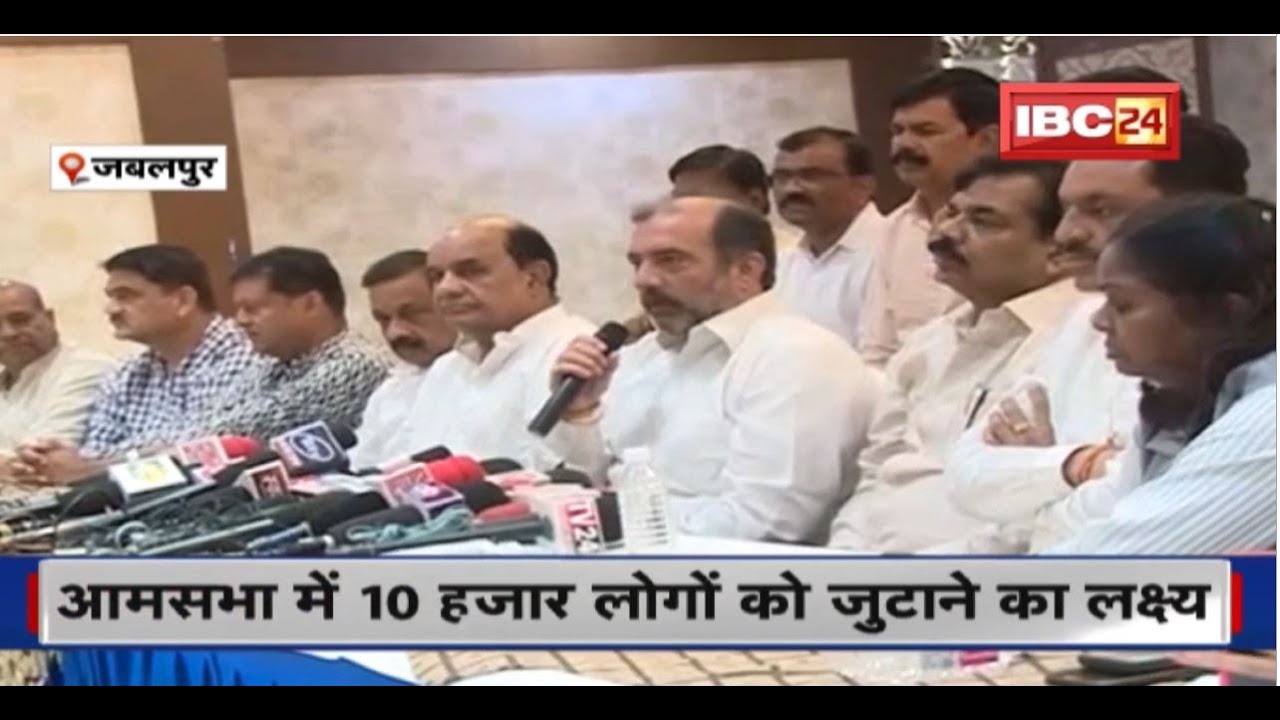 Jabalpur News:Panagar विधानसभा में आमसभा करेंगे Kamal Nath। BJP ने कहा-आमसभा से कोई फर्क नहीं पड़ेगा