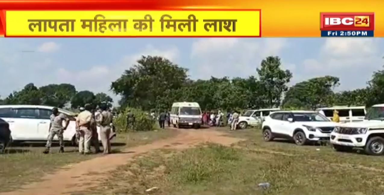Jagdalpur Crime News: लापता महिला की मिली लाश | जमीन में दफन शव को पुलिस ने खोदकर निकाला