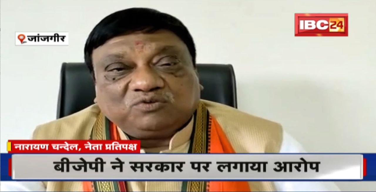Janjgir Farmer Suicide News: किसान आत्महत्या पर BJP ने साधा निशाना | बीजेपी ने सरकार पर लगाया आरोप