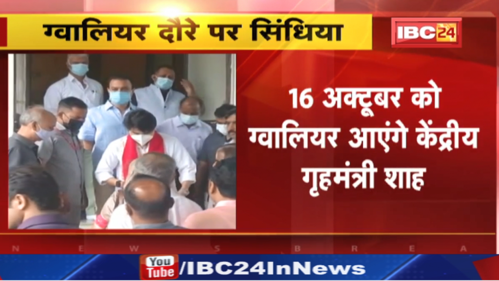 Jyotiraditya Scindia gwalior visit