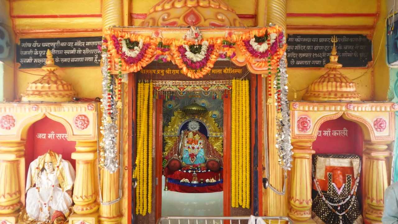 छत्तीसगढ़ की राजधानी रायपुर से लगे चंदखुरी को माता कौशल्या की जन्मभूमि माना जाता है। इस लिहाज से चंदखुरी भगवान राम का ननिहाल के रूप में प्रसिद्ध है।